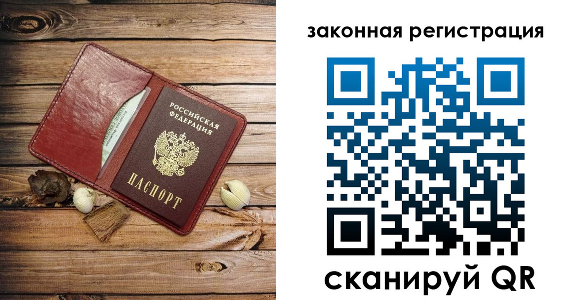 временная регистрация адрес в Каменке