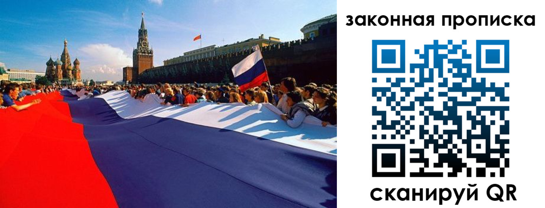 прописка ребенка в Каменке