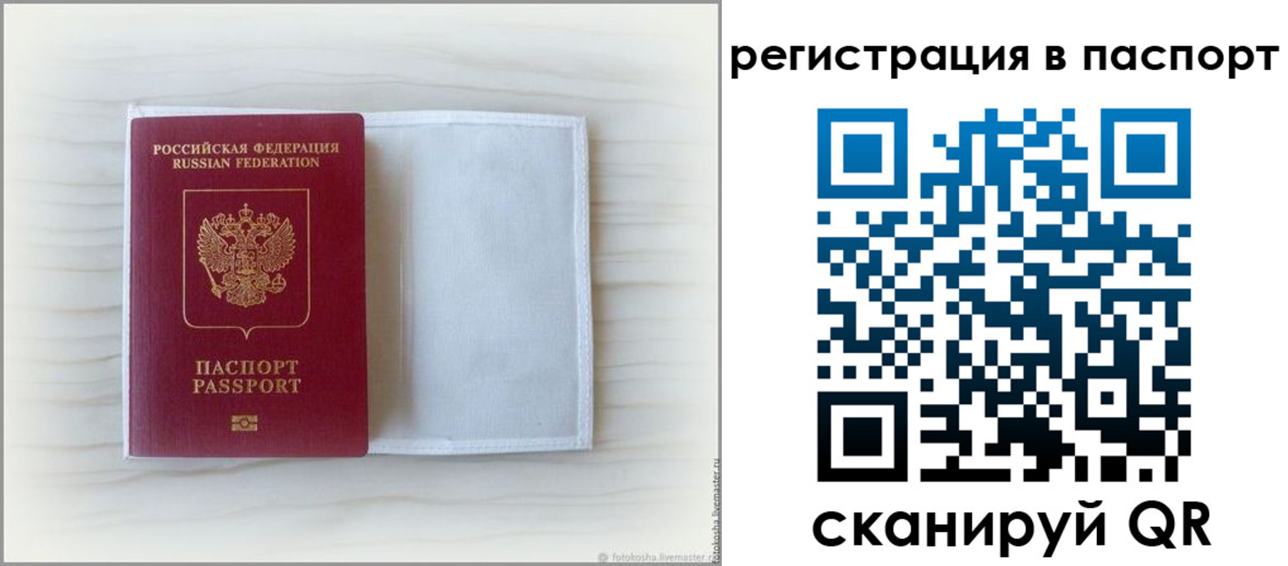 регистрация для дет. сада в Каменке