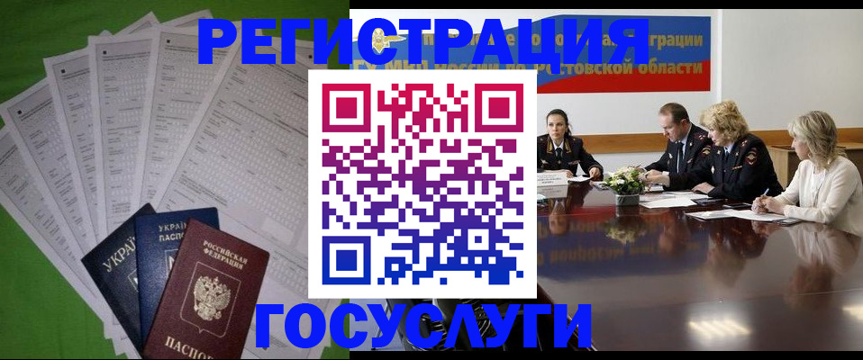 прописка от собственника в Каменке