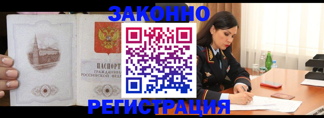 прописка от собственника в Каменке