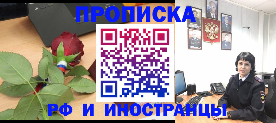 временная регистрация собственник в Каменке