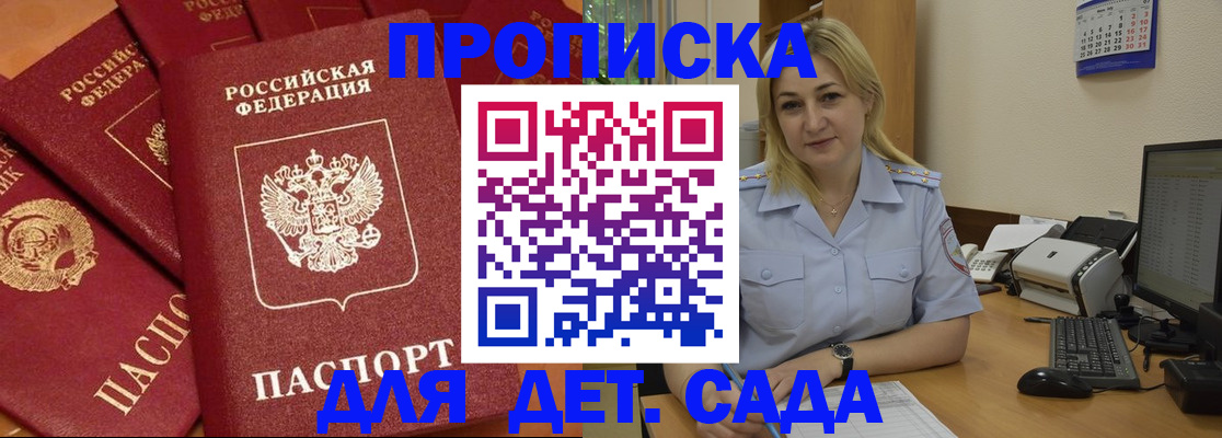 временная регистрация гарантия в Каменке