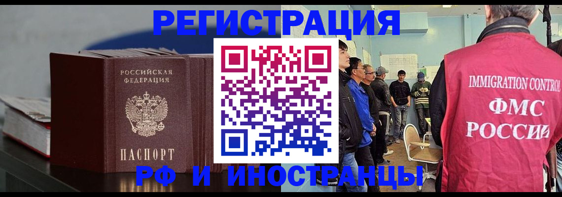 временная регистрация в Каменке